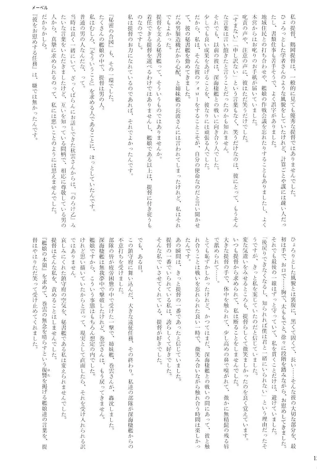 Kuchikukan Gyaku Rape Goudou 2 Saihan