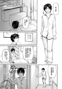 [Shijima Yukio] Sanmi Ittai [Chinese] [不觉晓个人汉化] [Decensored]