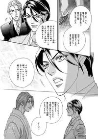 [Anthology] KICHIKU R-18 -Nyoudou Seme- [Digital]