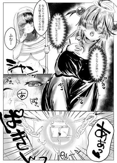 [House Saibai Kurage (Yamazumi)] Futanari Sanctuary no Sei Jijou (Bomber Girl) [Digital]