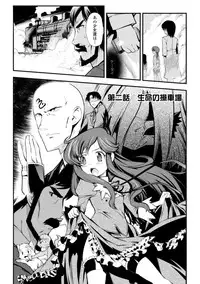 [Hiura R] Dream Hunter Rem XX -Ao no Kikan kishi-