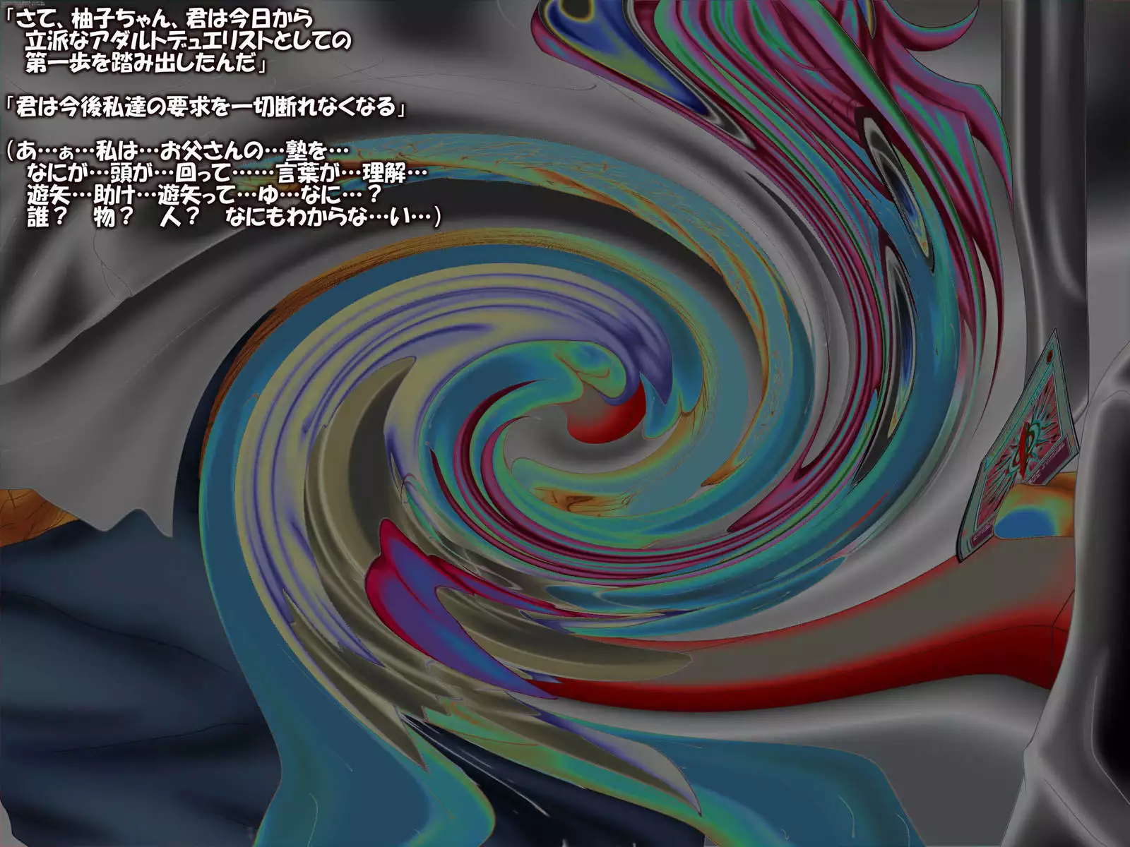 Duelist Hokaku Sakusen