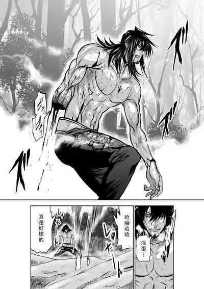 Chijou Hyakkai Ch36-40 Chinese Version「地上100阶」個人翻譯