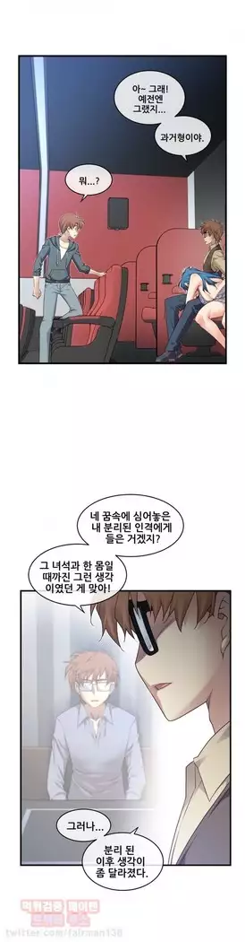 Master in My Dreams Ch.90-112