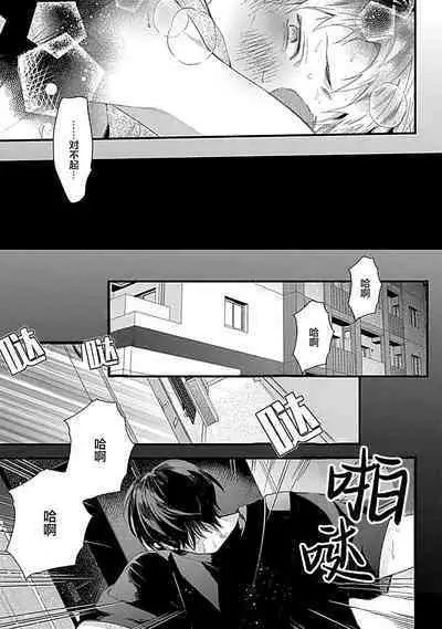 Ore Senyou AV Danyuu-kun | 我的专用AV男优