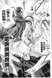 [NABURU] Oyako Sankan [Chinese]