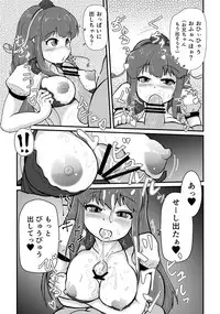 [Carbon Rice] M.C. 咲沙良ちゃん (Touhou Project) [Digital]