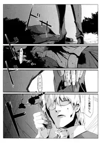 [Kurono] Survival Onigokko