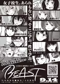 COMIC Kairakuten BEAST 2019-09
