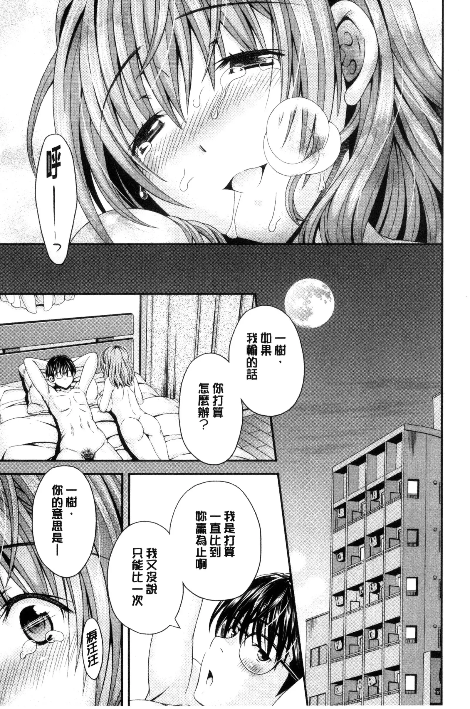 Nekomiya-kun wa Chotto Hen!? | 猫宮君他有一點怪！？