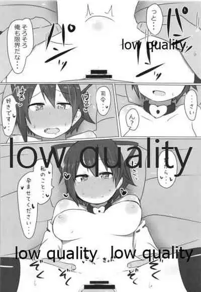 比叡ちゃんとず~っとイチャラブしよ?