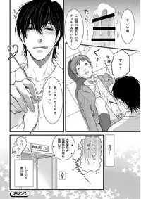 [Anthology] KICHIKU R-18 -Nyoudou Seme- [Digital]