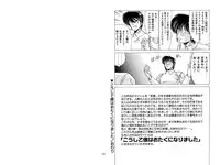 [Mental Specialist (Watanabe Yoshimasa)] Nijigen Tennyo DL [Digital]