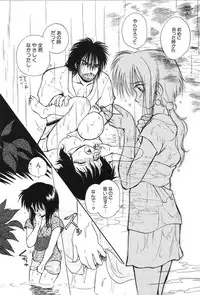 [Mutsuki Tsutomu] Ring Adventure