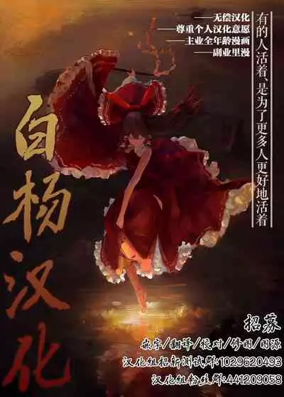 Tsukinu Wakasa no Noroi