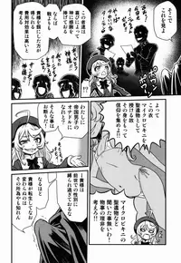 [Studio Tar (Kyouichirou)] Youjo Doctrine!! (Youjo Senki)