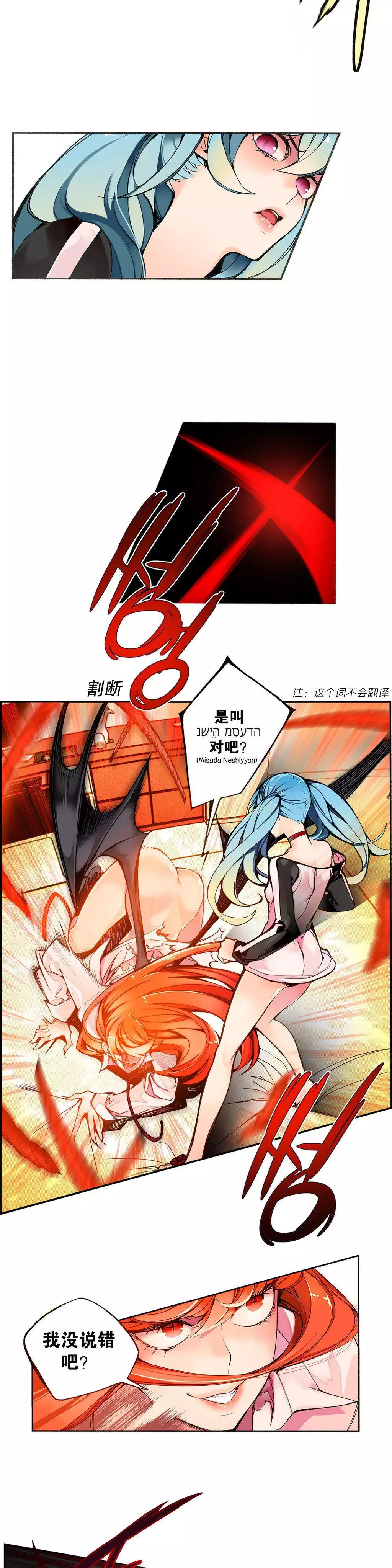 Lilith`s Cord | 莉莉丝的脐带 Ch.1-31