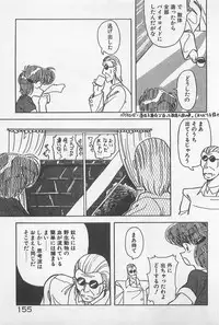 [Hindenburg] Muchimuchi Patrol