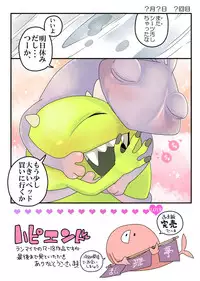 ランマイ数日間2 (Monsters Inc)