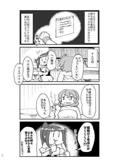異世界TS娼婦転生