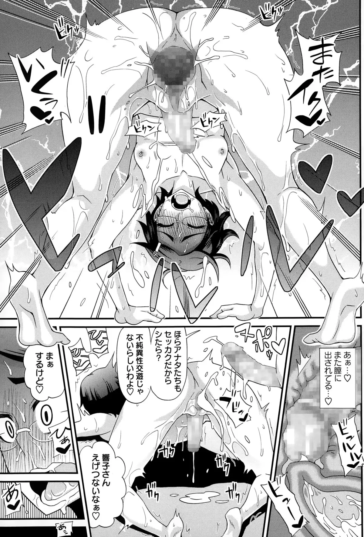 ふたきょ！ #1-8