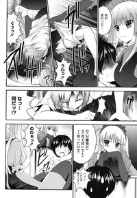 [Nanamo Nanase] Tsun to Batsu