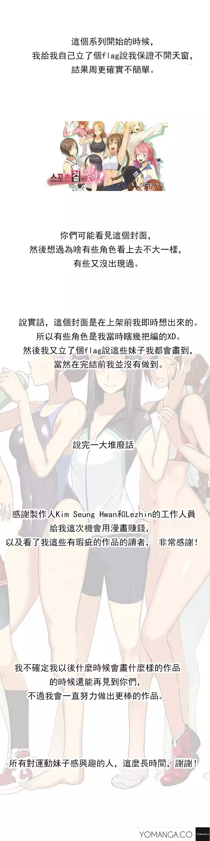 Sports Girl ch.1-28
