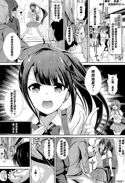 Jikan Teishi no Otoko 在女神表白别人时把她侵犯