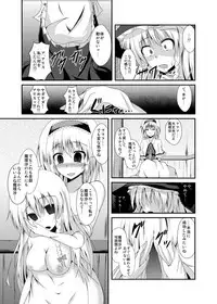 [Naba] Anata no Koto ga Shiritakute (Touhou Project)