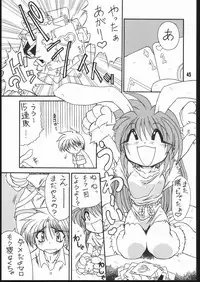 [Mayoineko] Mimi Made Aishite 3