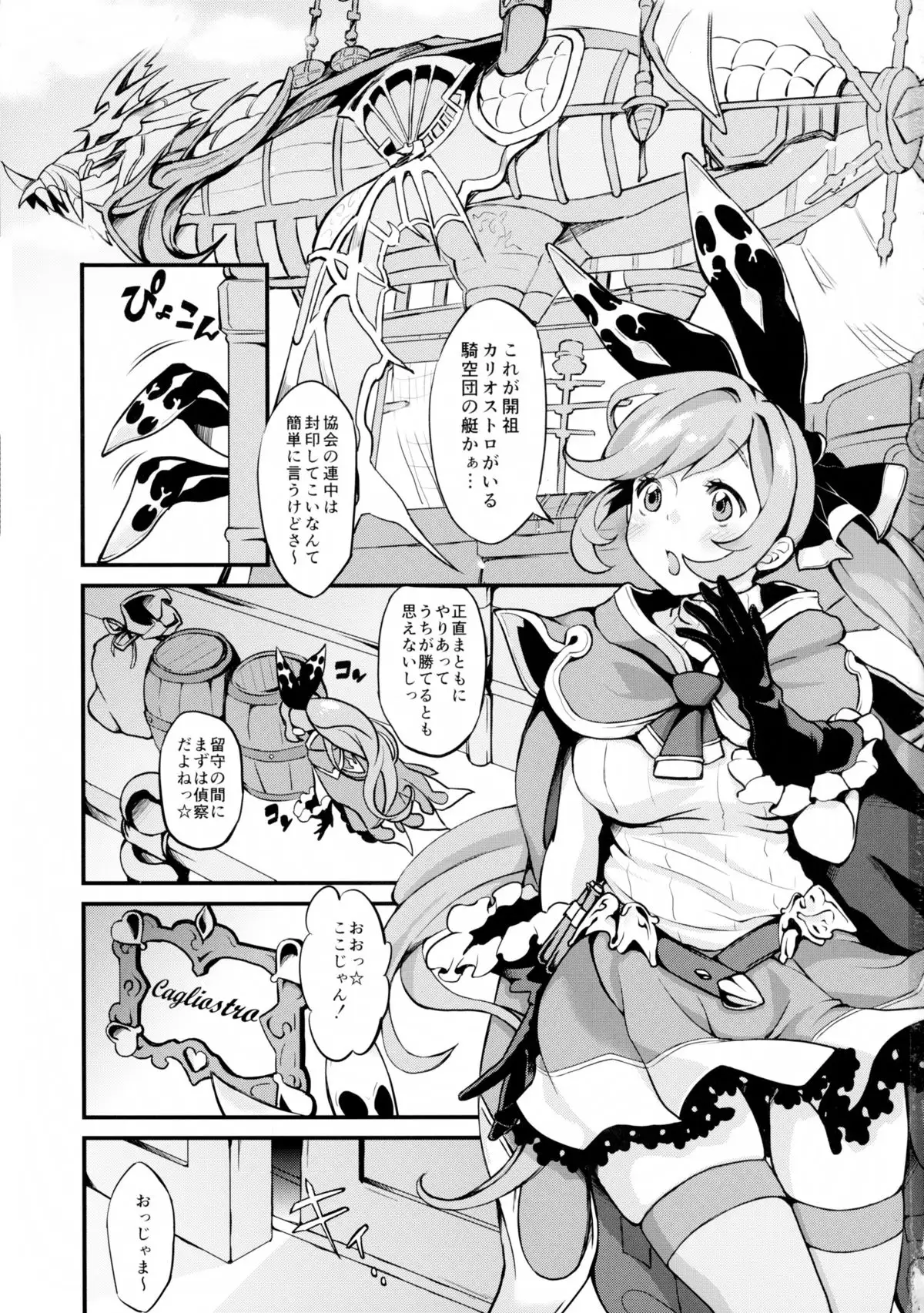 Hard Fuck Saikawa!