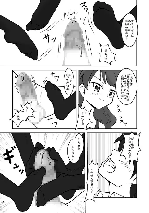 1000% Koki Shite Mitai