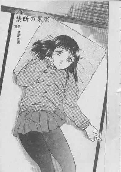 Konya Sekai no Katasumi de | 今夜在世界的某個角落