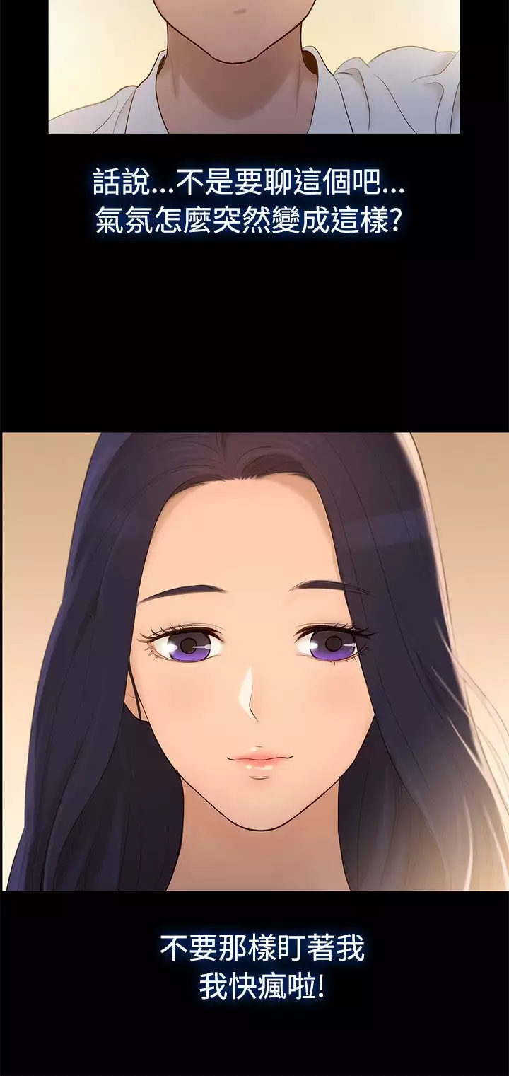 中文韩漫 不倫駕訓班 Ch.0-5