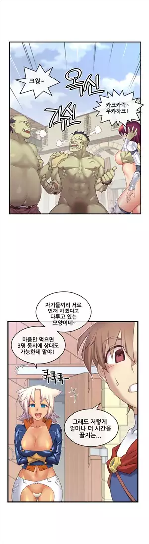 Master in My Dreams Ch.90-111