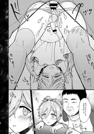 ●●しているとバレずに…!