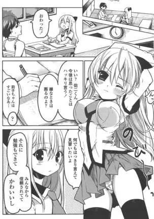 COMIC ペンギンクラブ 2011年10月号