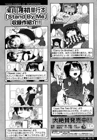 COMIC LO 2008-03 Vol.48