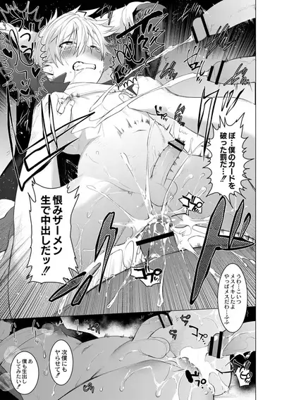 Yankee Ketsuman Ganbori Rape