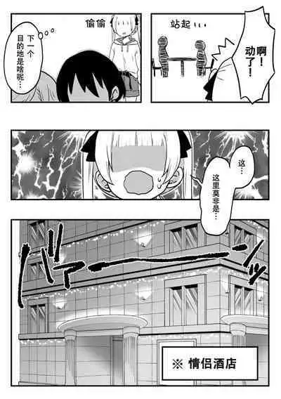 [LIN]futago shimaichann no yuri seikatu(9)【Dokiki汉化组】