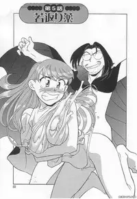 [Yanagi Masashi] Mama to Yobanaide