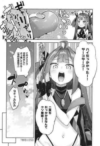 Isekai Kita node Sukebe Skill de Zenryoku Ouka Shiyou to Omou 2