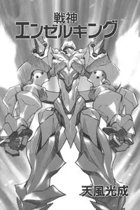 [Anthology] Ikenai Kyoudaikankei (Aizawa Sanae,Minoh Rom.Etc)