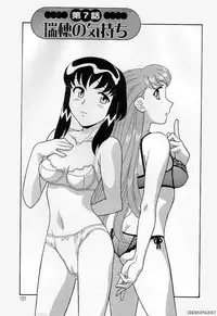 [Yanagi Masashi] Mama to Yobanaide