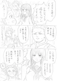 [Niku] 【千手さんと彼女】千手さんが色んな意味でご開帳されるお話