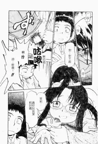 [Maka Fushigi] I♥DOLL [Chinese]