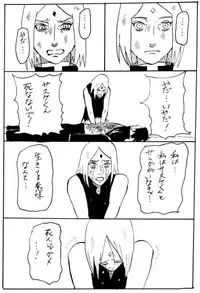 [Shibainu] Manga 17 Hon (Boruto)