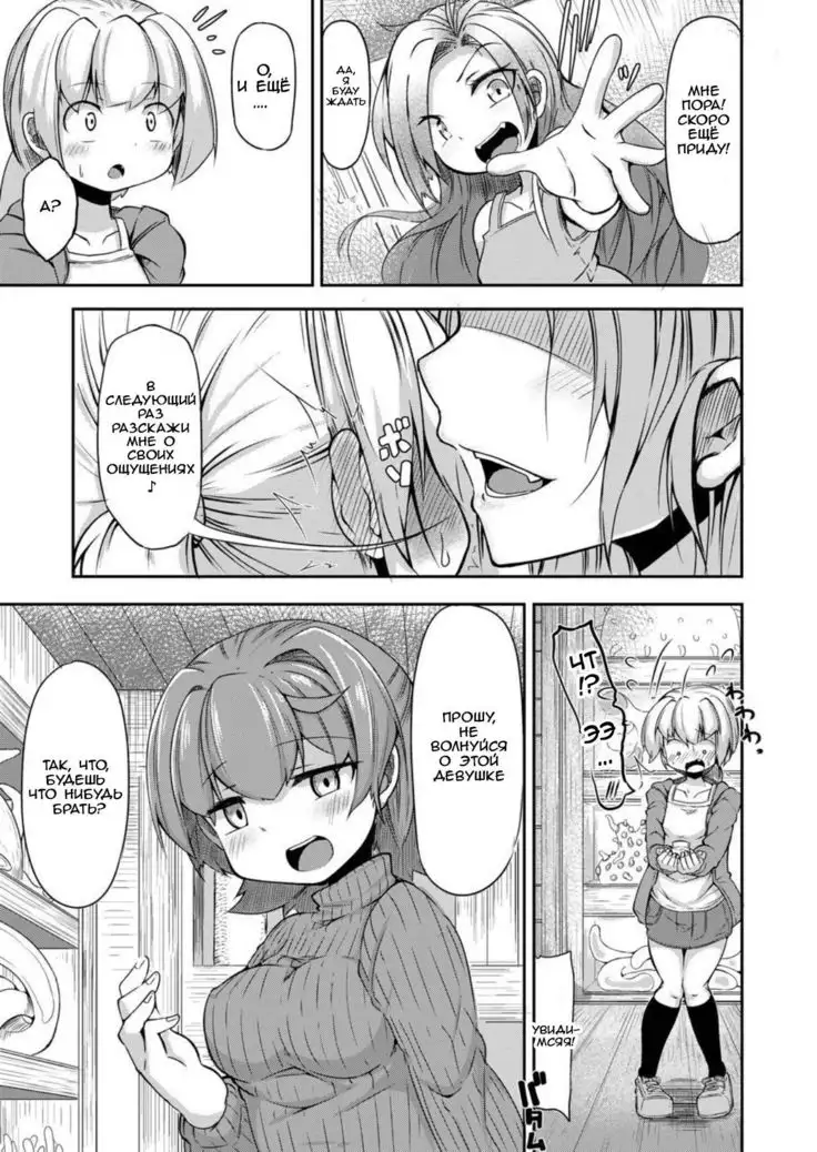 Anata no Machi no Shokushuyasan | Your neighborhood tentacle shop