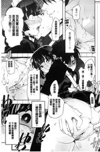 [Uchi-Uchi Keyaki] Nympho Garden | 女淫魔的秘密花園 [Chinese]