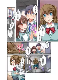 [Megi] Kuro Gal to Micchaku Pool SEX! -Houkago Yarisugi Iinkai- [Kanzenban] 2